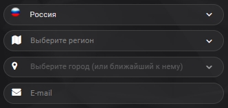 Выберите страну, регион, город, укажите адрес почтового ящика