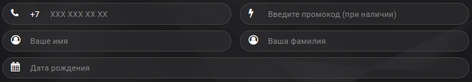 Введите номер телефона, ФИО, дату рождения, укажите промокод при его наличии
